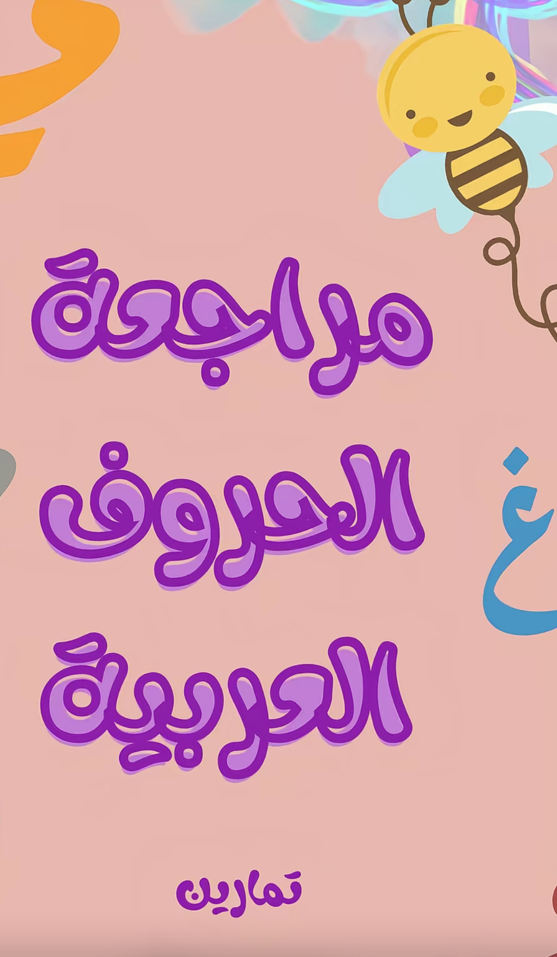 Printable English Worksheets for Kids