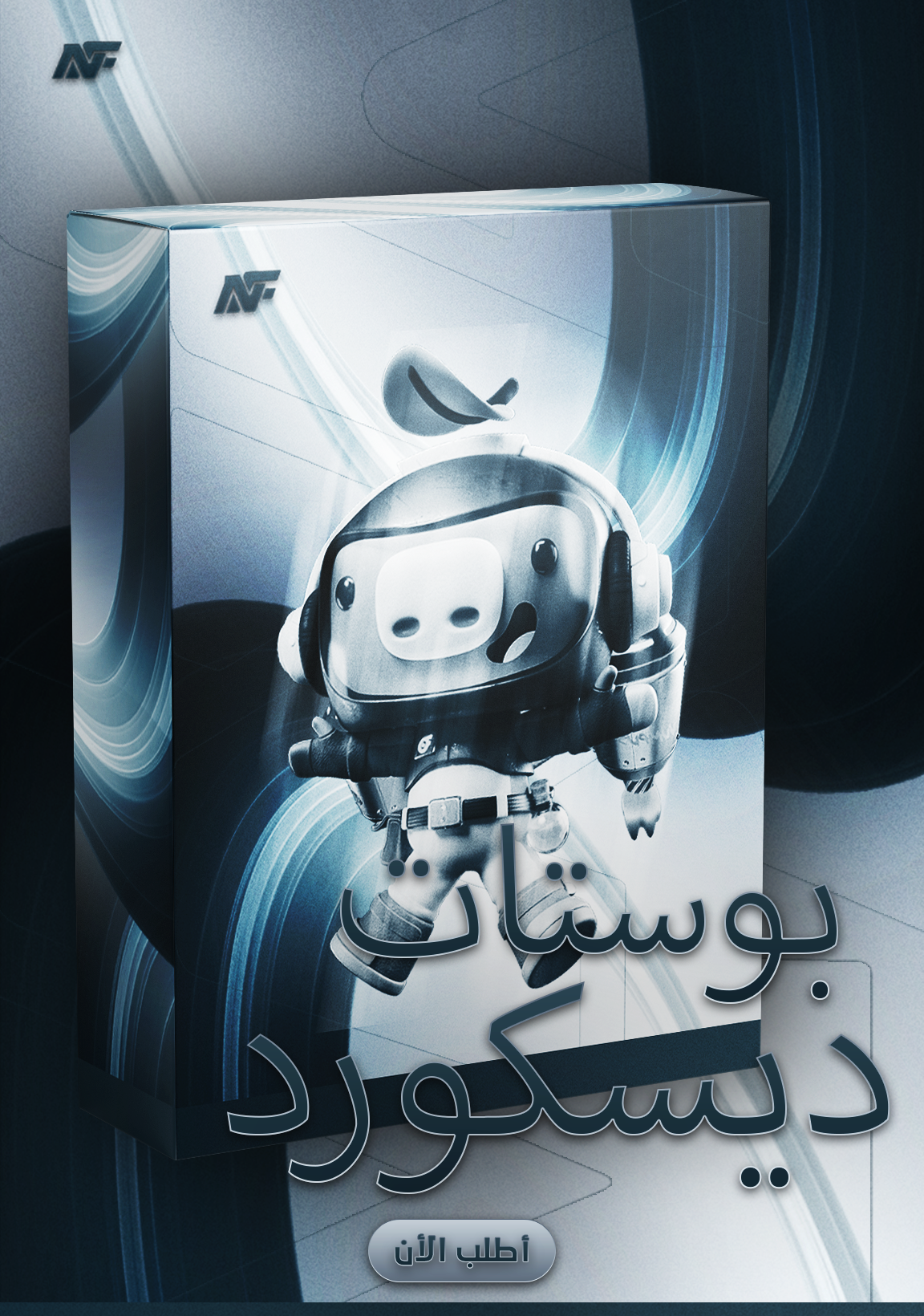 بوستات ديسكورد ( لمدة شهر )