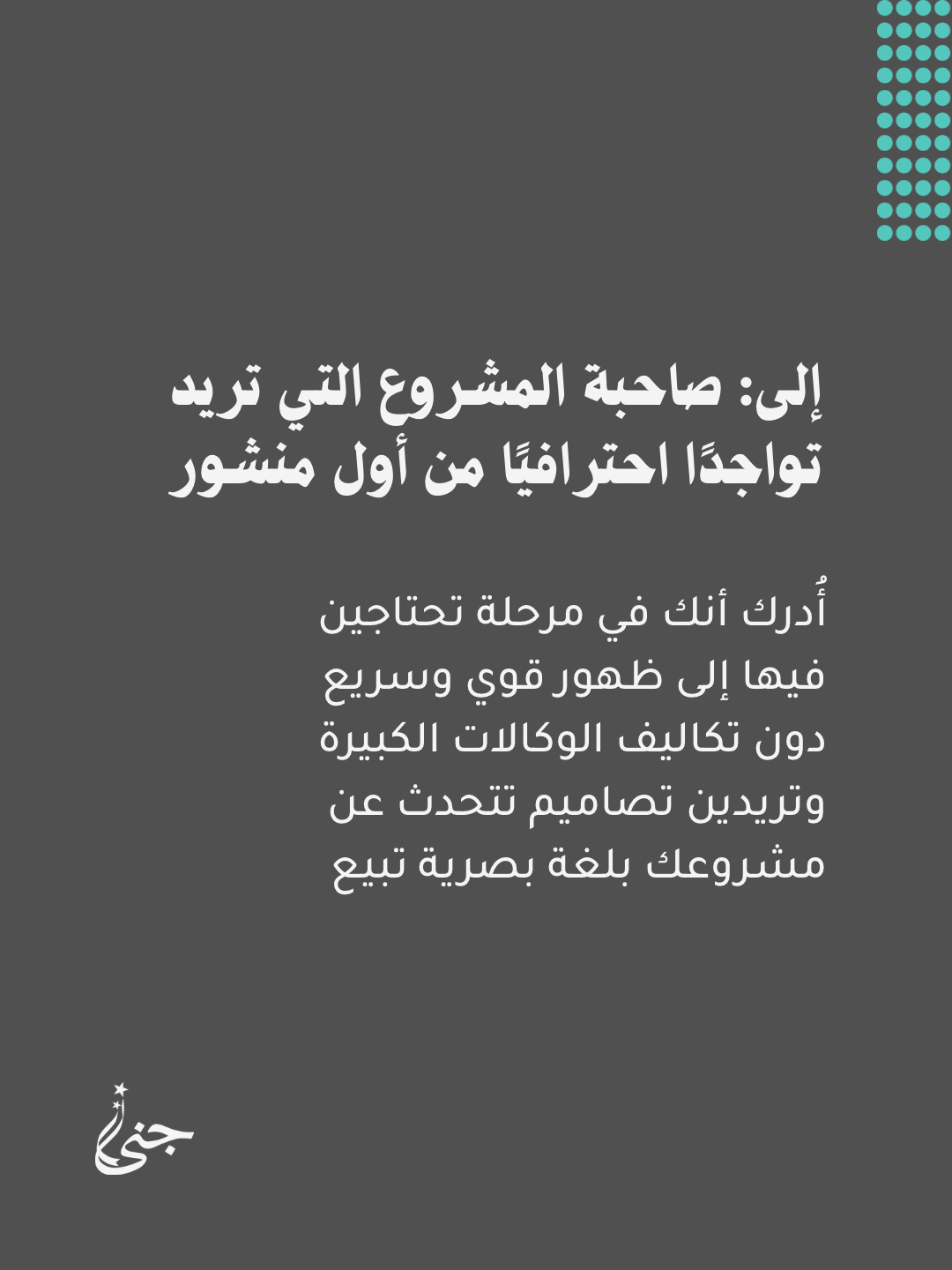باقة الإنطلاقة الإحترافية ( 9 منشورات انستقرام )