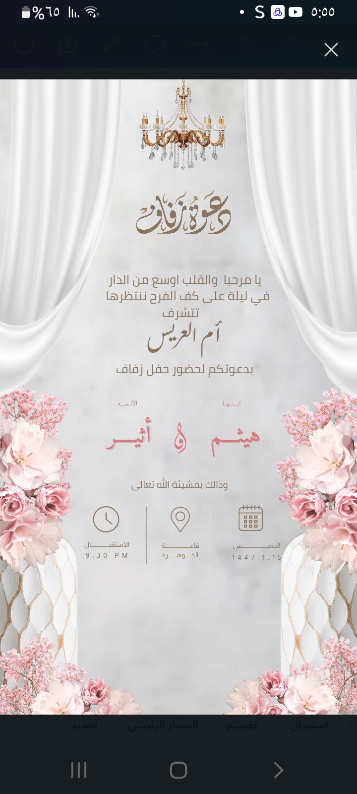 ✨ تصميم دعوات زفاف و مناسبات – ثابتة و متحركة ✨