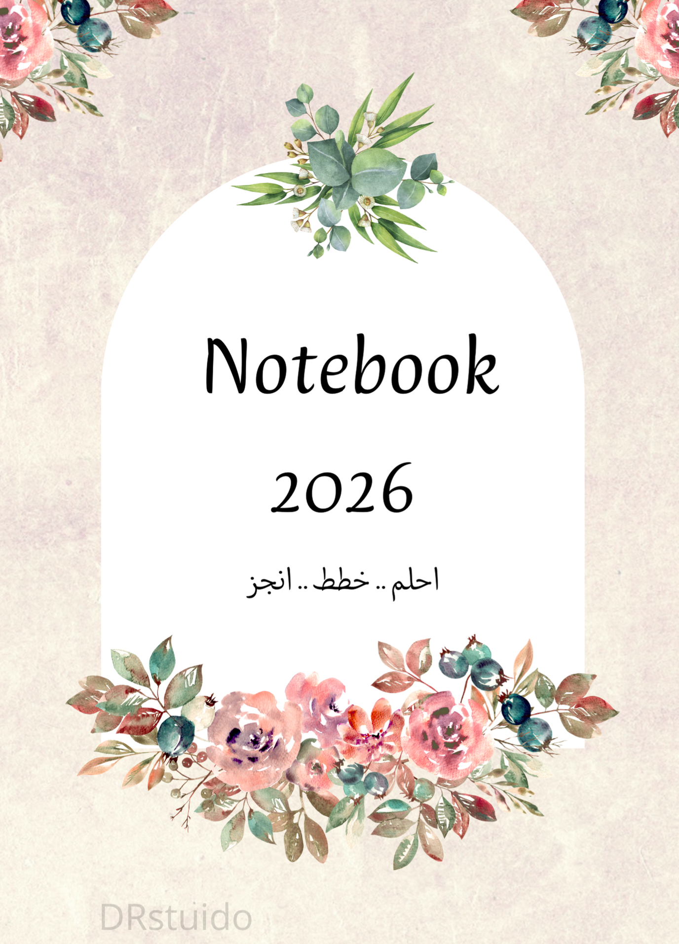 شهر الإنجاز – مذكرة شهرية كاملة