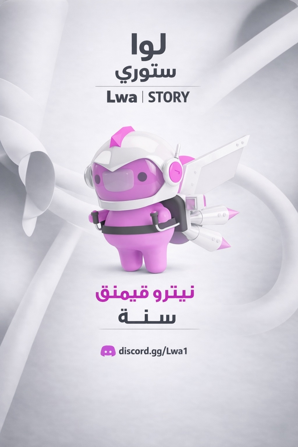 نيترو قيمنق - سنة