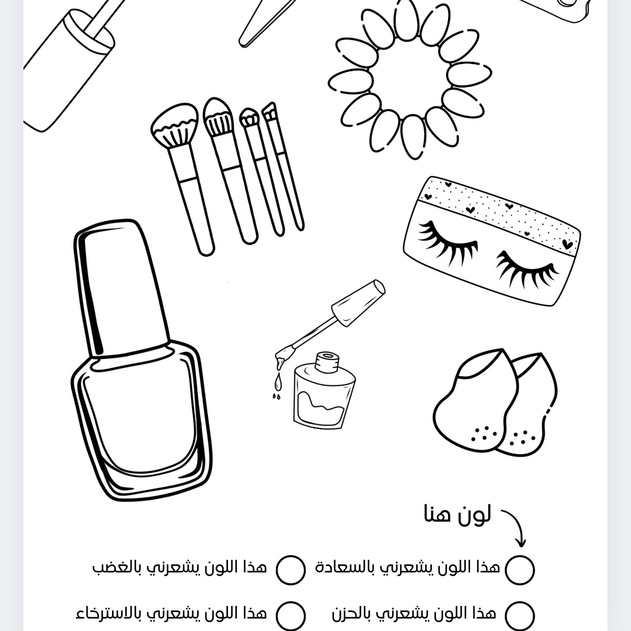 صفحة تلوين تعبير