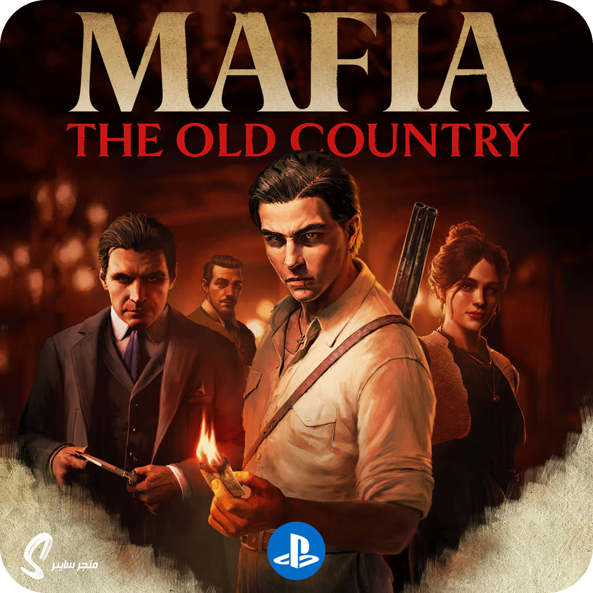 لعبة مافيا البلاد القديمة للبلاستيشن - Mafia The Old Country