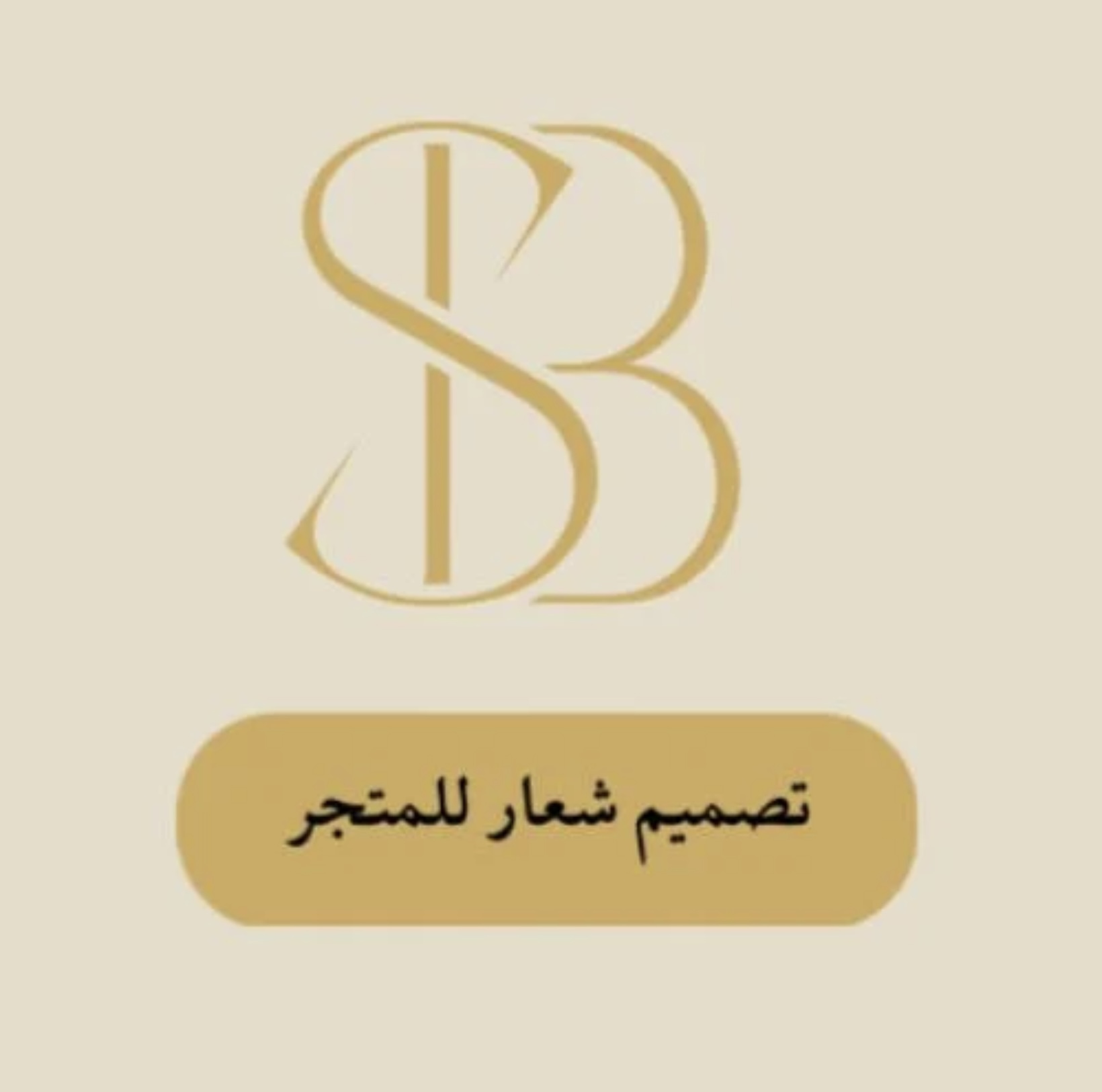 خدمة تصميم شعار لمتجرك