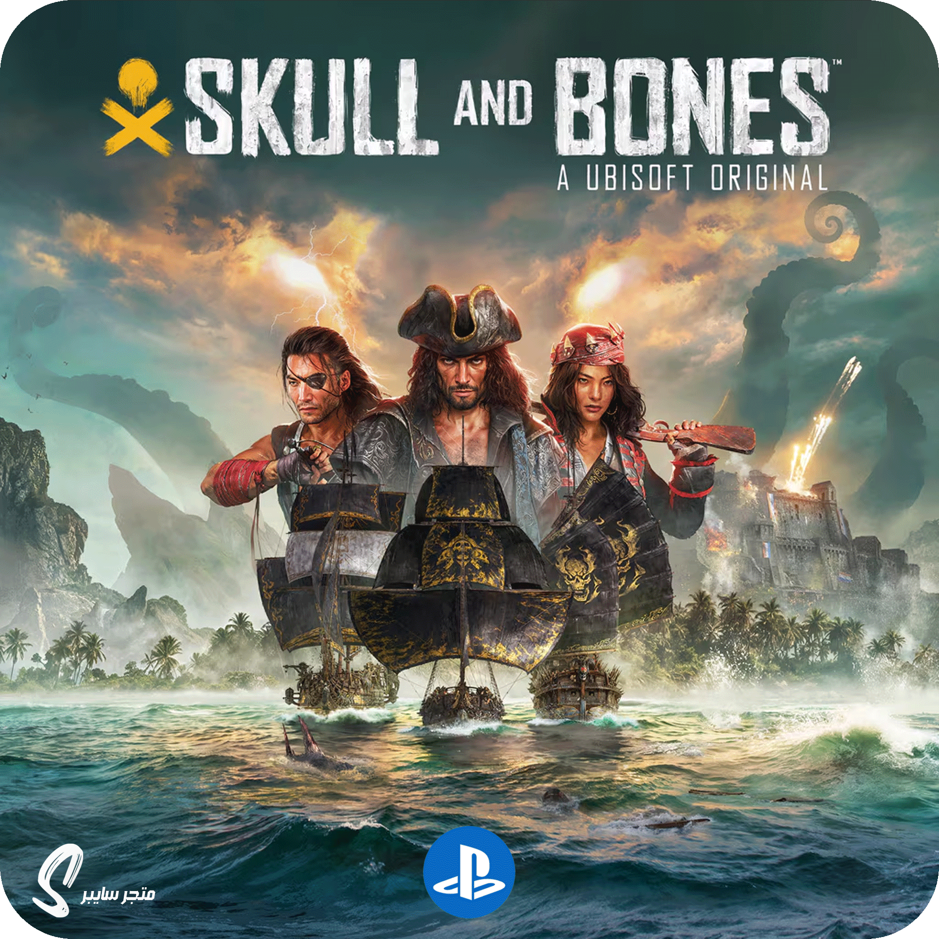 لعبة سكول اند بونز للبلاستيشن - Skull and Bones