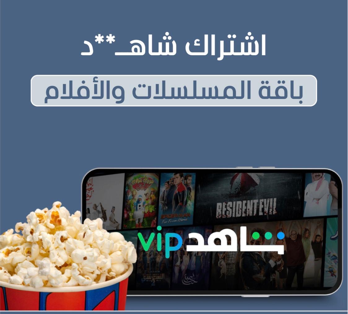 شاهد (مسلسلات) شهر ملف خاص