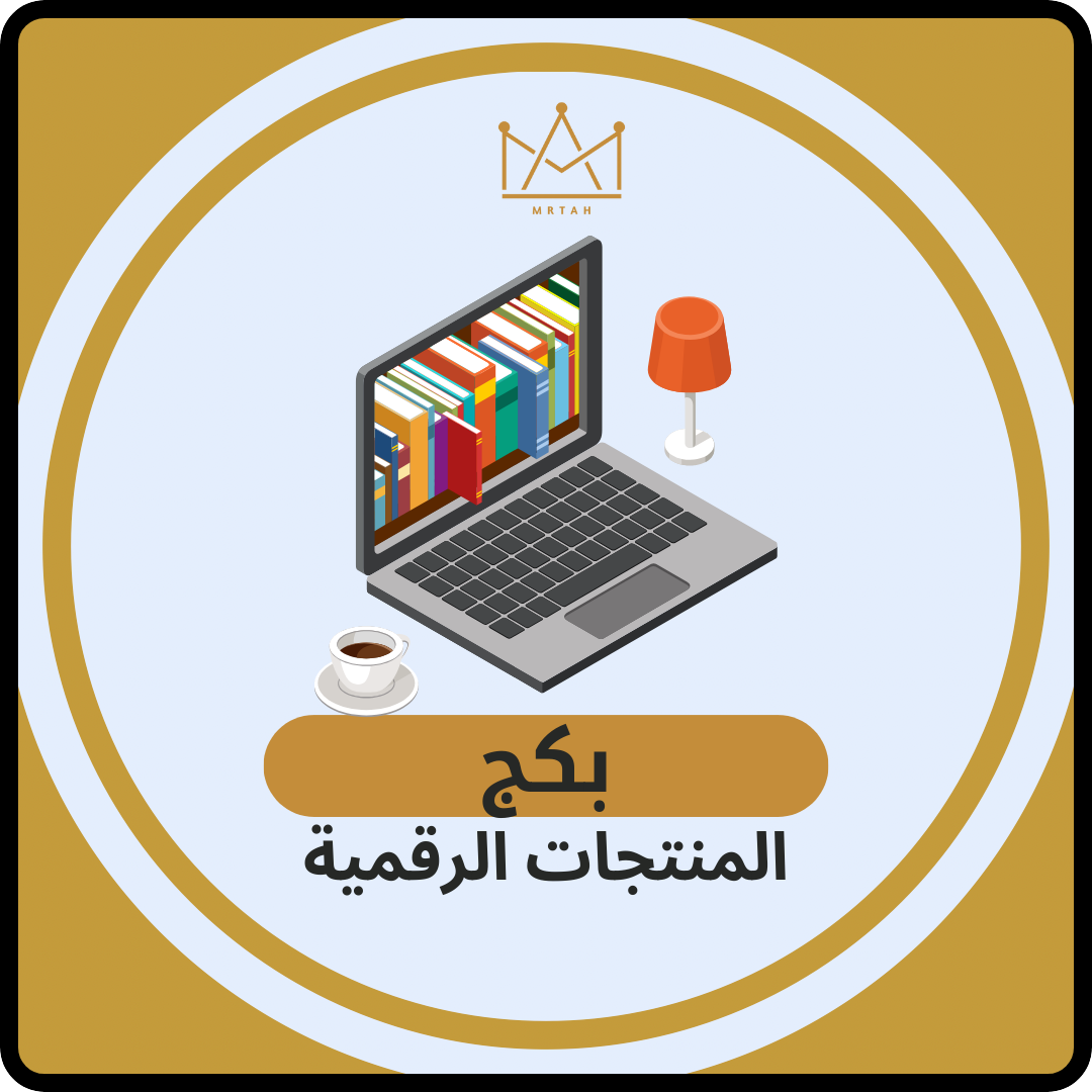 افكار منتجات رقمية 📋