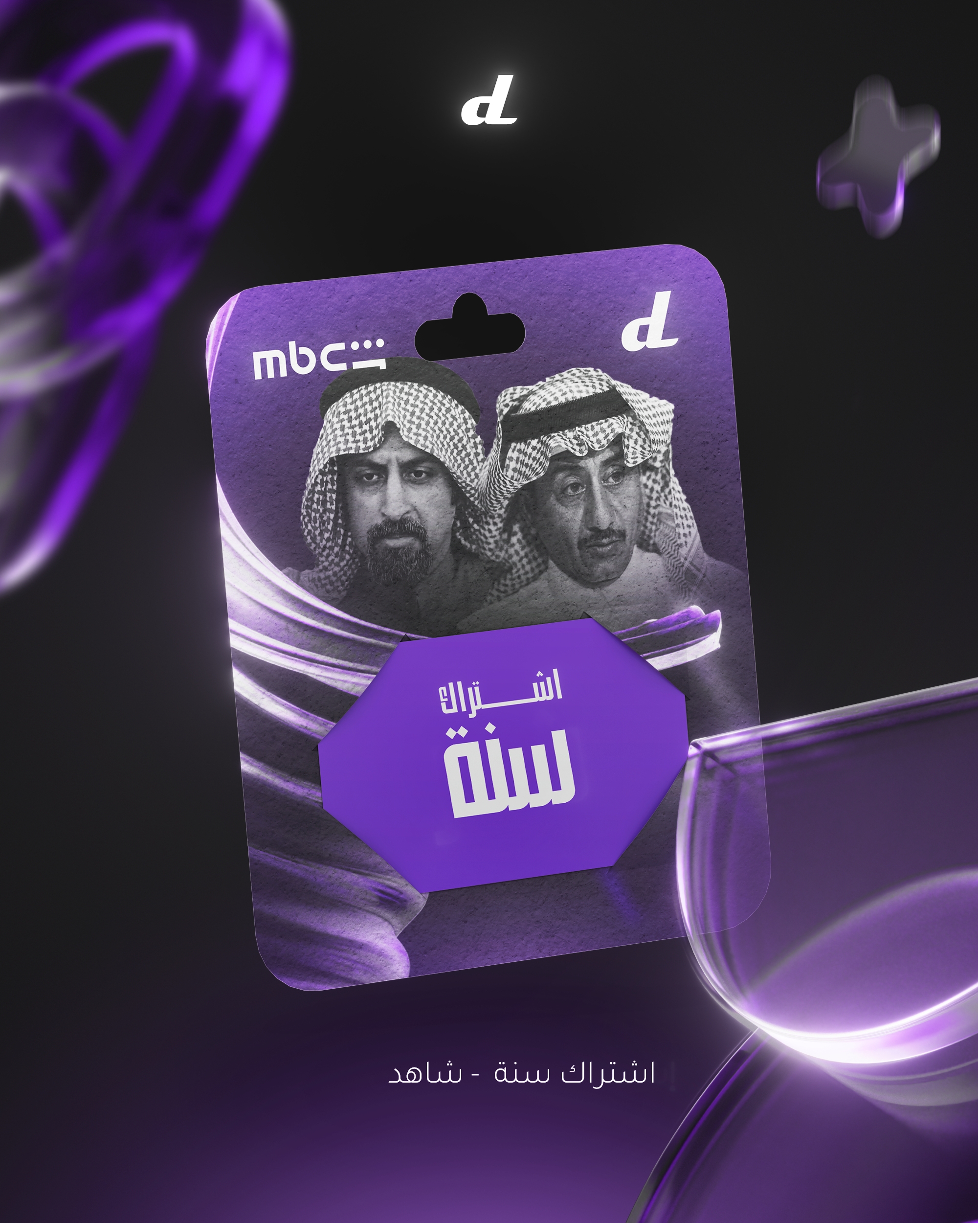 شاهد VIP - سنة