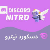 نيترو دسكورد