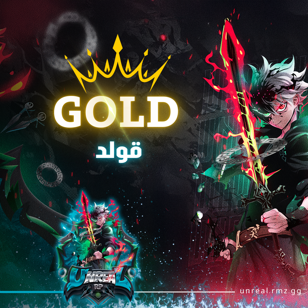 GOLD - قولد