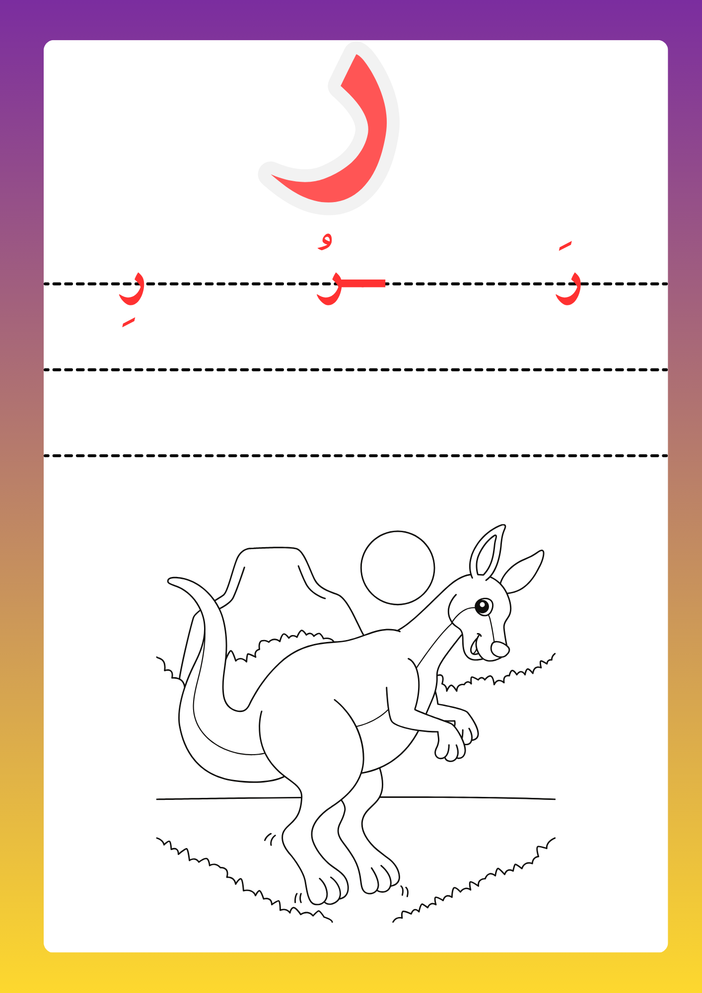 حروفي الجميله