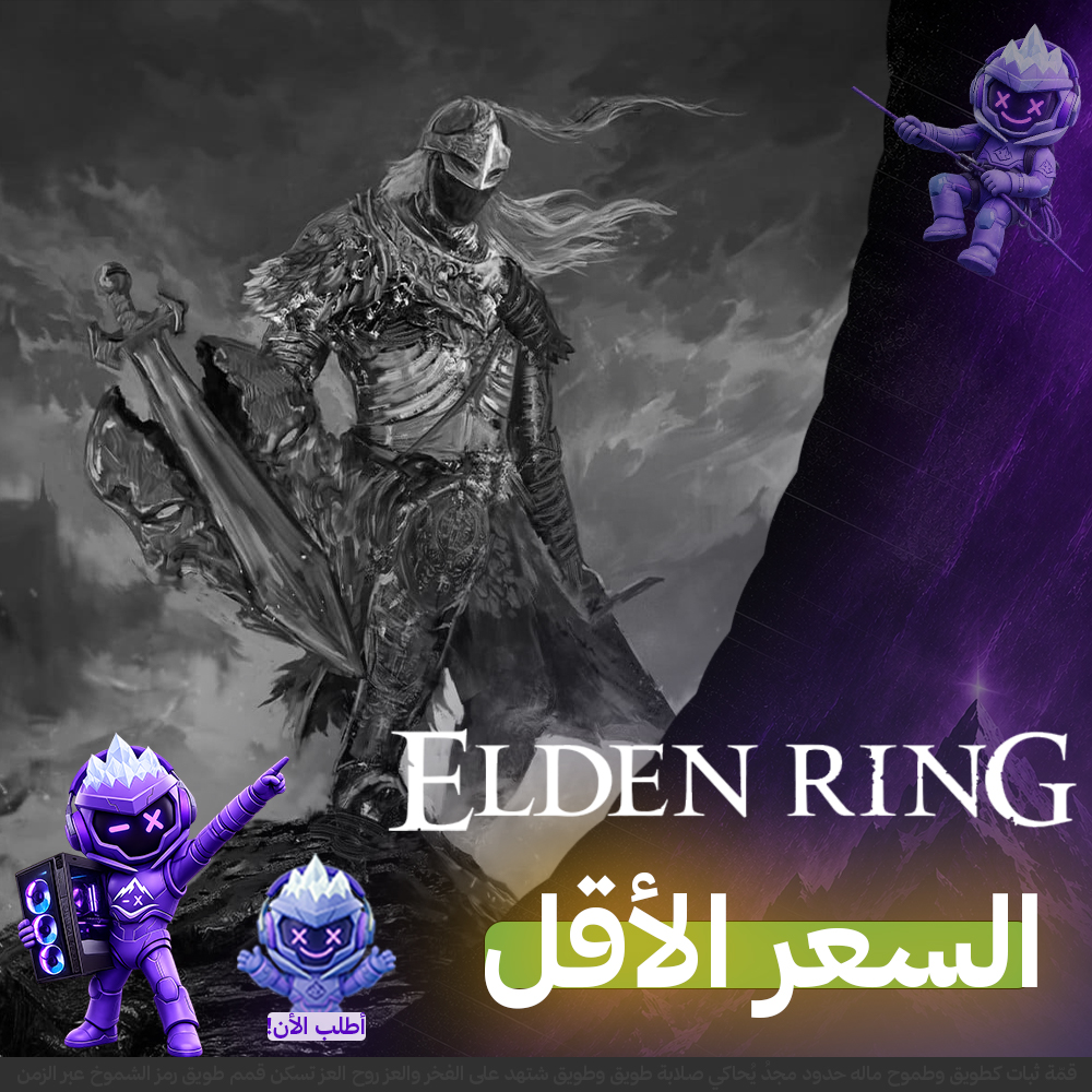 ايلدن رينق (PC)