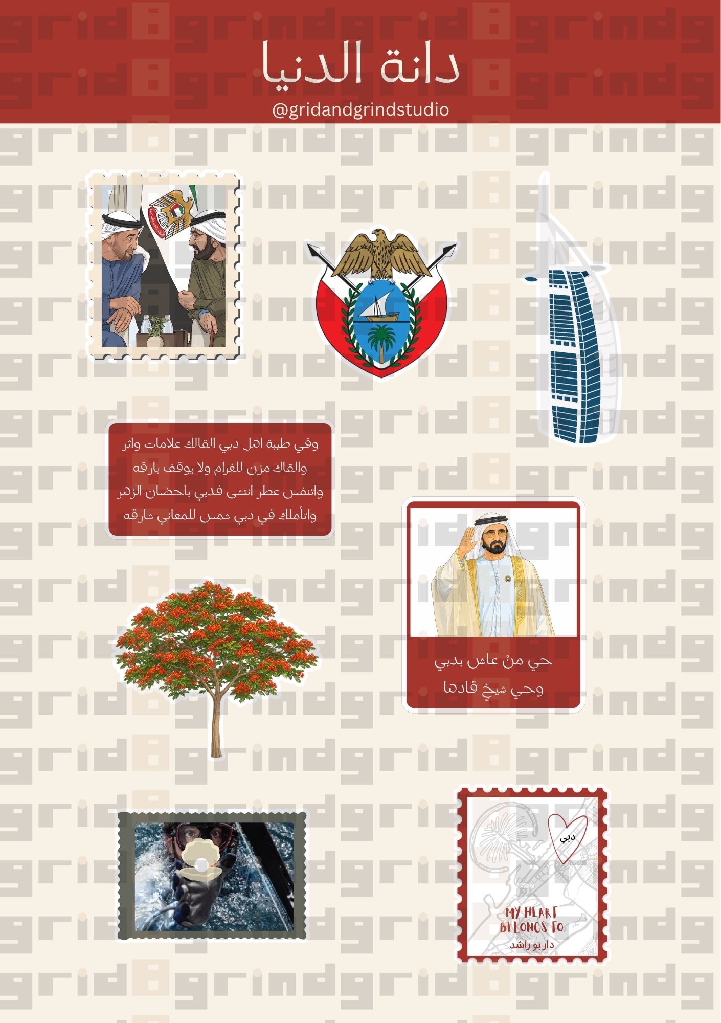 Dubai digital sticker sheet