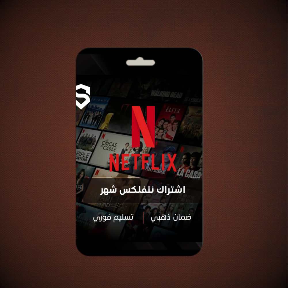 اشتراك NETFLIX 4K شهر