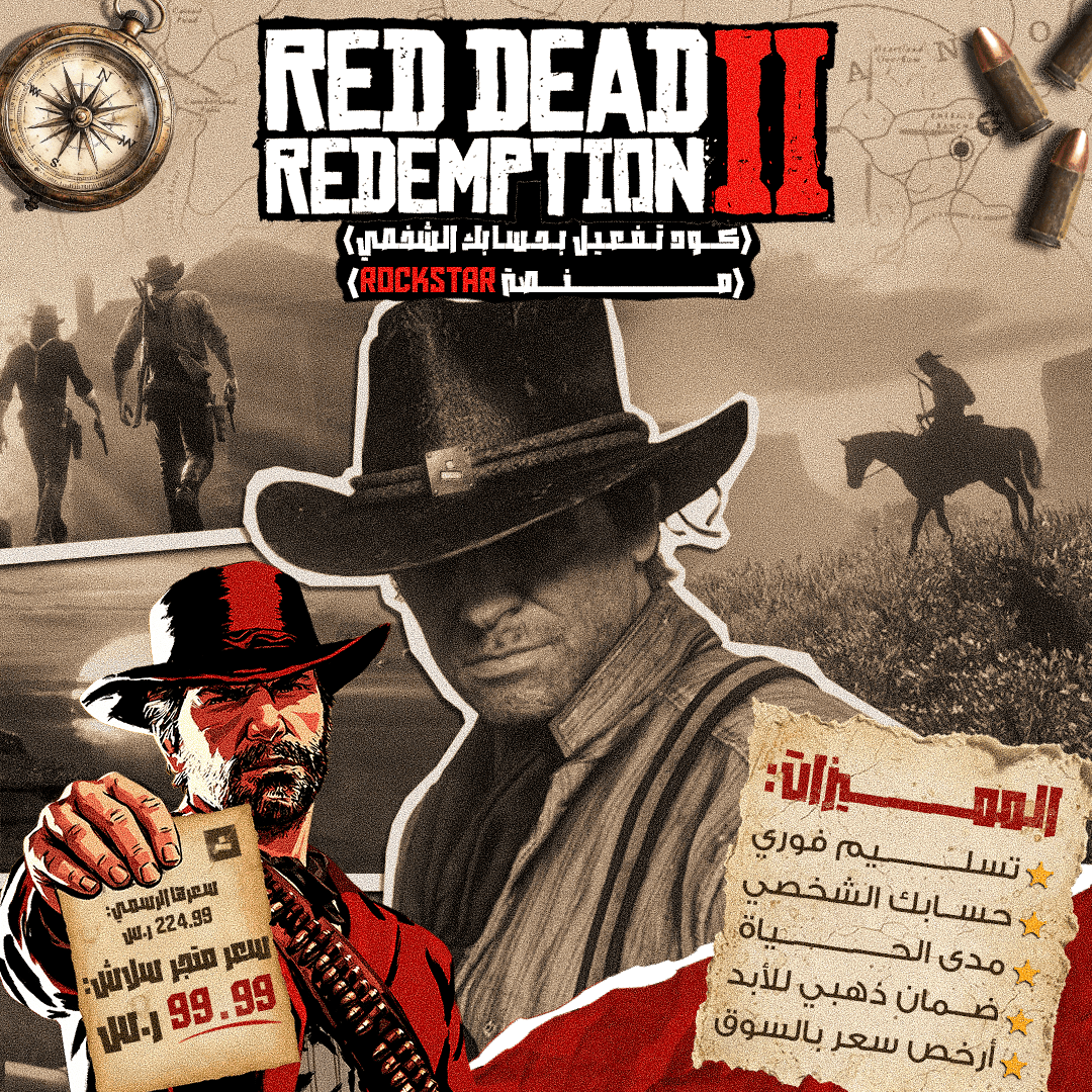 رد ديد ريديمشن 2 (كود تفعيل بحسابك الشخصي)