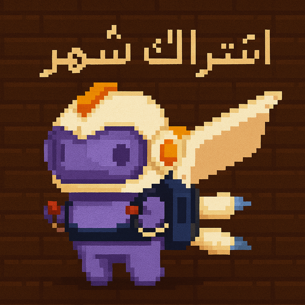 اشتراك ديسكورد نيترو - DISCORD NITRO - ( شهر  ) على حسابك الشخصي