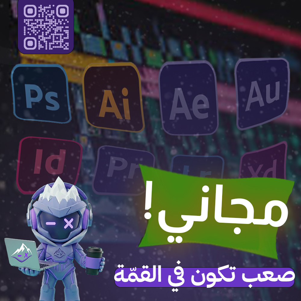 برامج الأدوبي