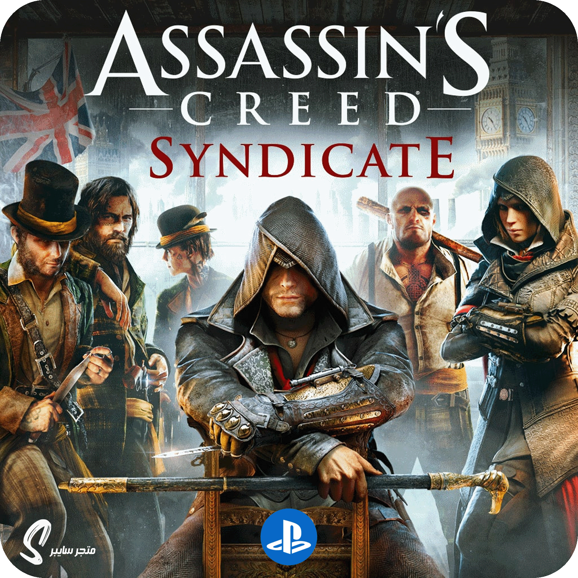لعبة اساسنز كريد سنديكيت للبلاستيشن - Assassins Creed Syndicate