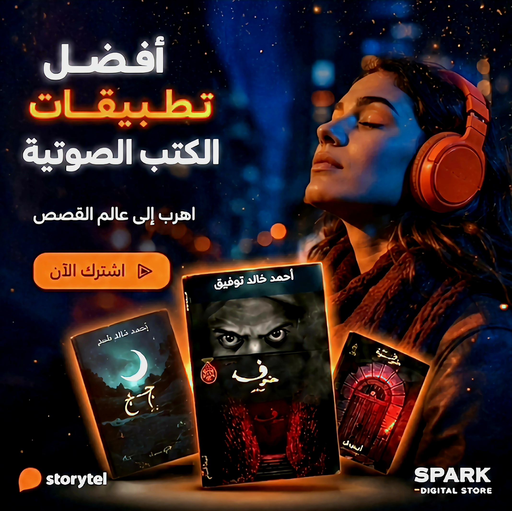 اشتراك ستوريتل 6 اشهر حساب كامل (تسلیم فوري)⚡️