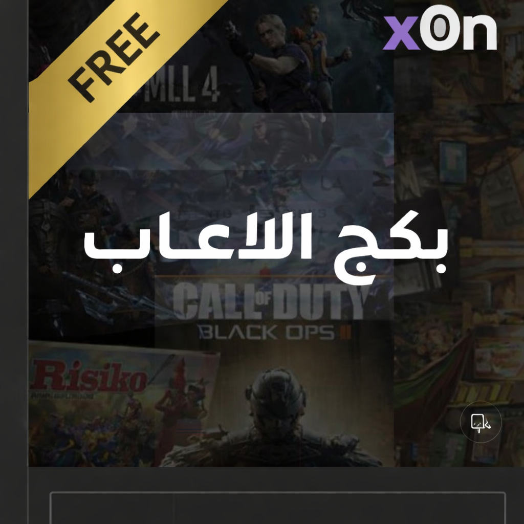 بكج المطفرين