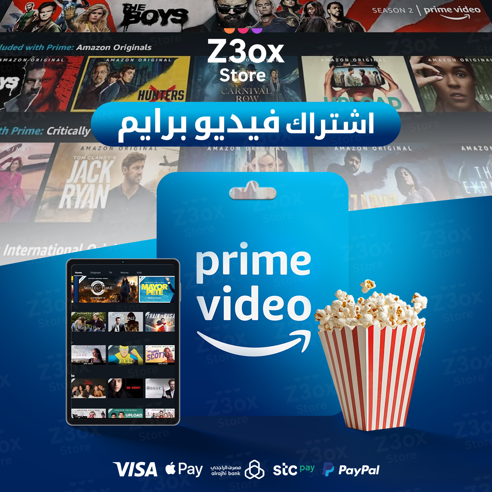 برايم فيديو 6 اشهر - مشترك