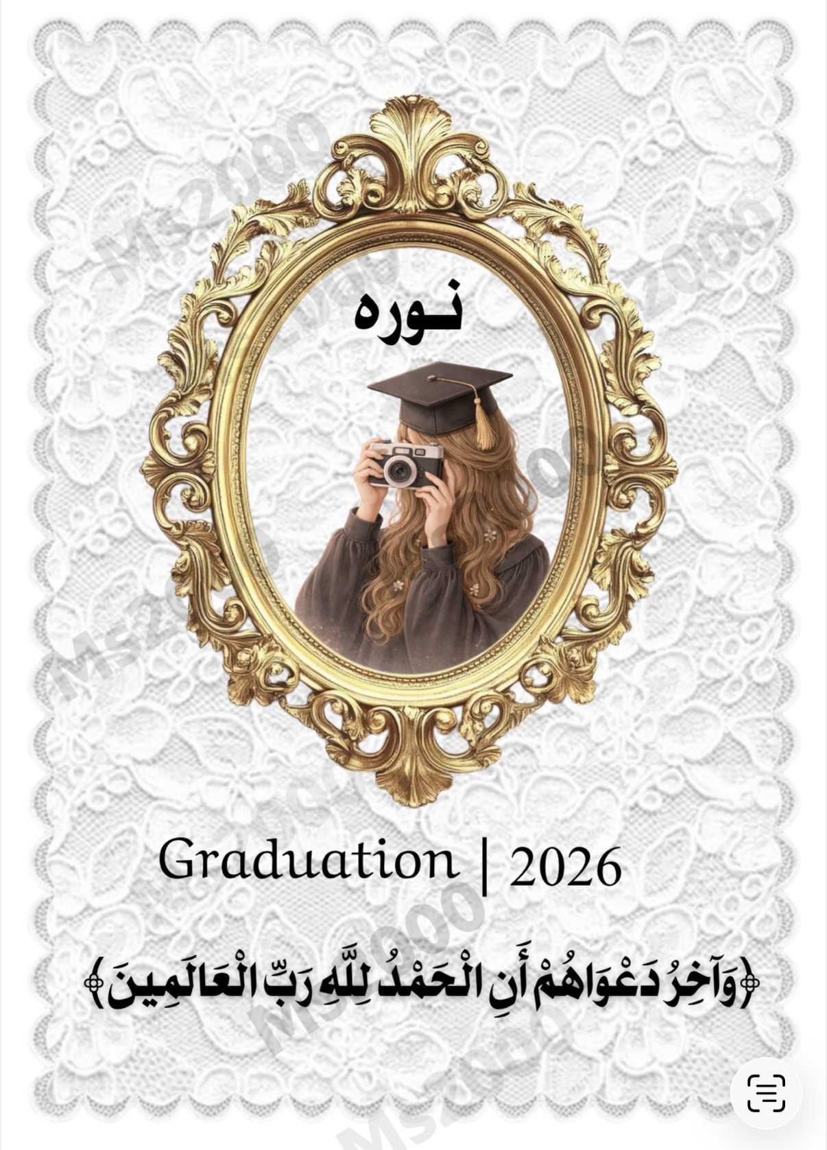 ثيم تخرج جميل ومميز