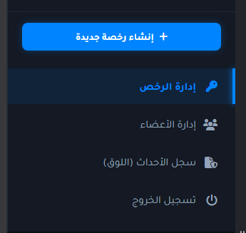 بوت نظام الحضور