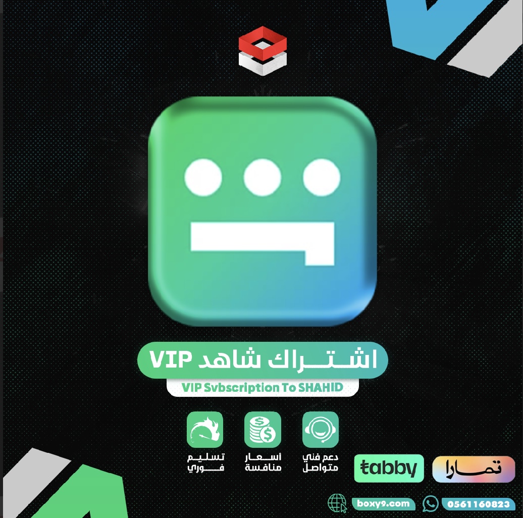 شاهد vip ٣ شهور حساب كامل ضمان دهبي