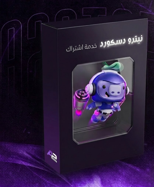 نيترو قيمنق سنه