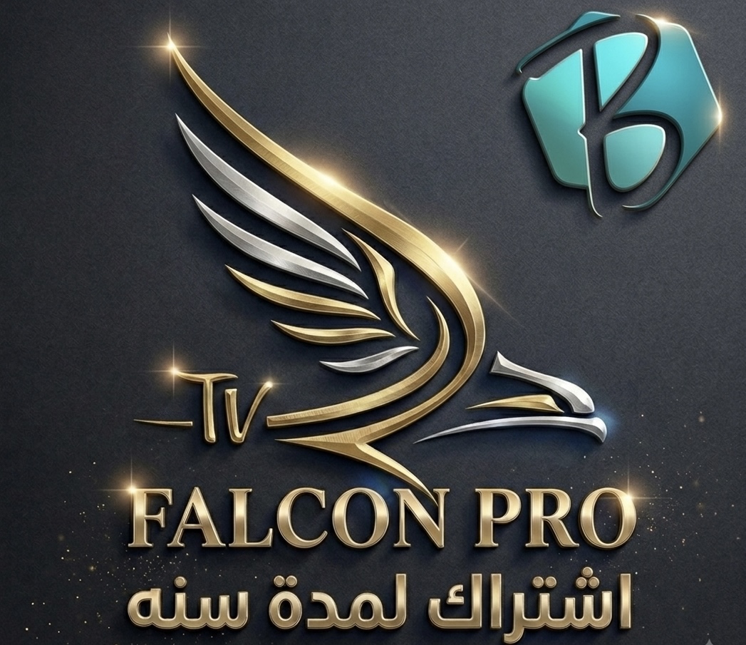 فالكون - Falcon Pro لمدة سنه