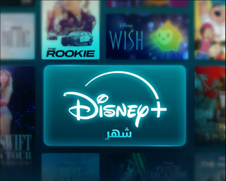 اشتراك دزني بلس شهر | Disney+ 1 month Subscription