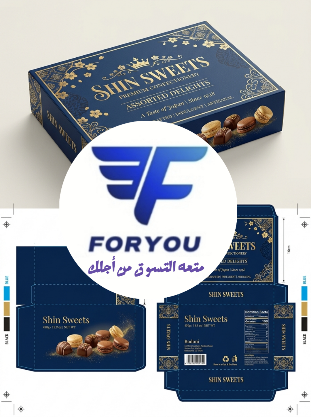تصاميم علب حلويات فاخرة جاهزة للطباعة | Sweet Box Packaging Templates.