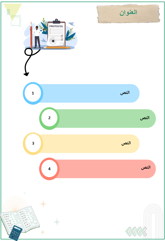 قالب اللمسة الراقية – ملف إنجاز أنيق وجاهز للعرض