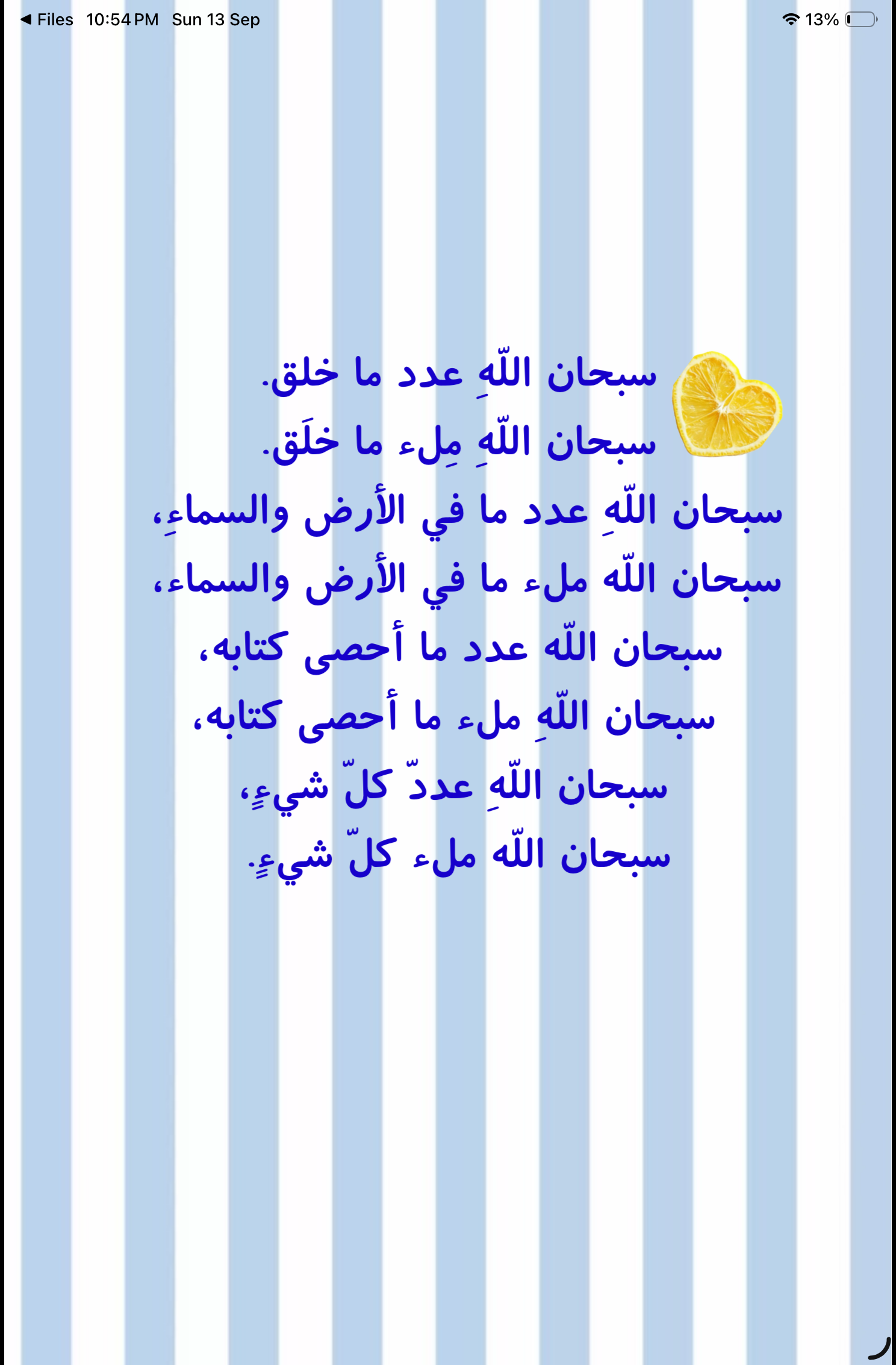 تسبيح مضاعف