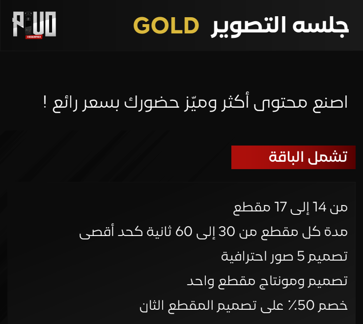 جلسه التصوير GOLD ( مكه )
