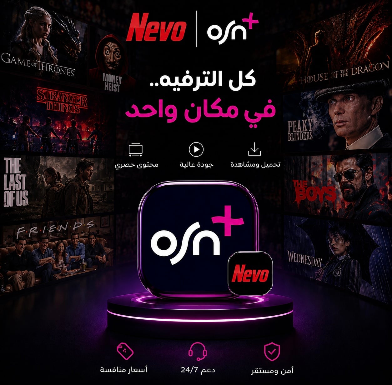 OSN+ Premium – خاص | جهاز واحد | شهر