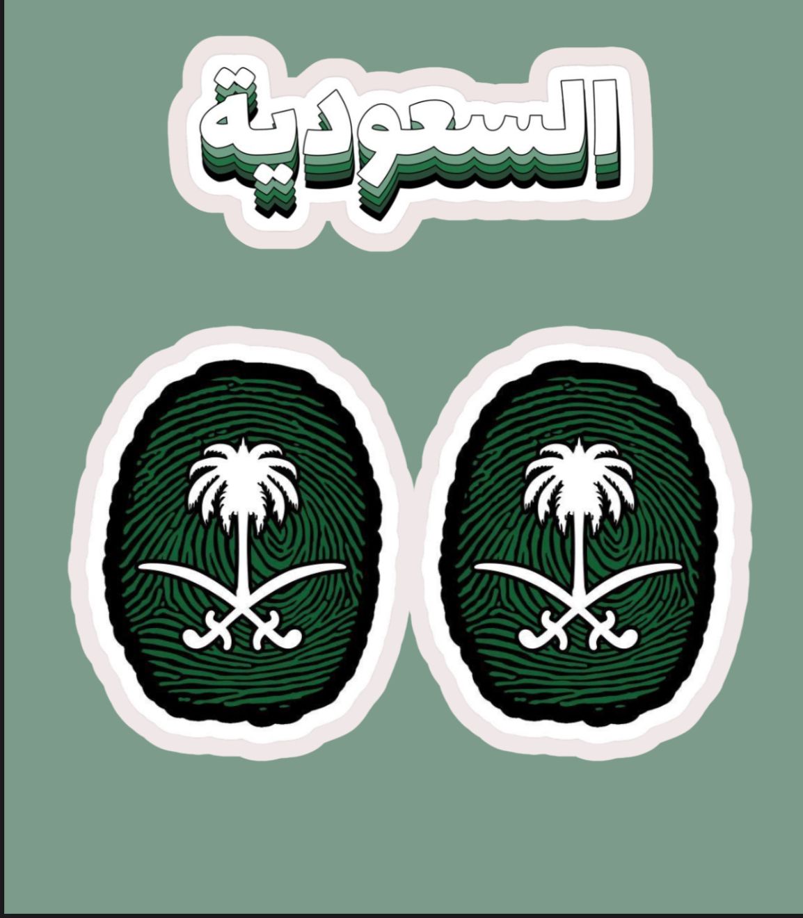 استكر اليوم الوطني