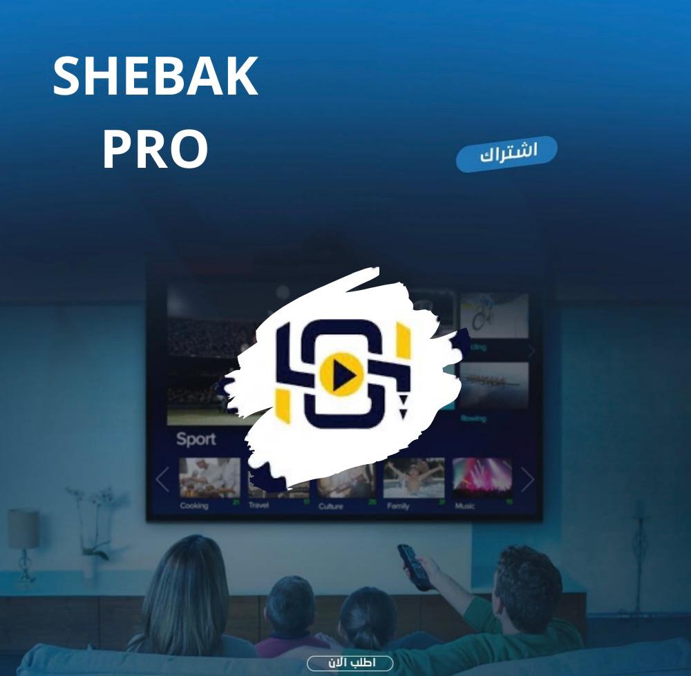 Shebak pro