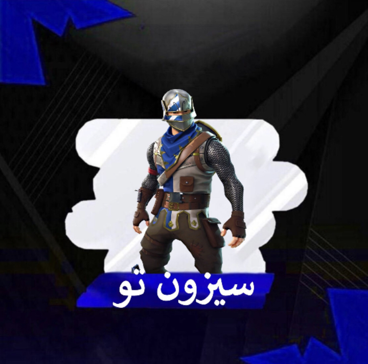 سيزون 2