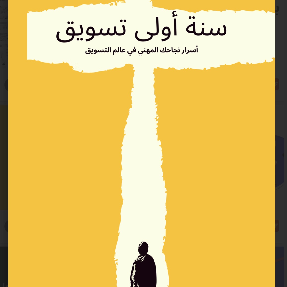 اسرار نجاحك