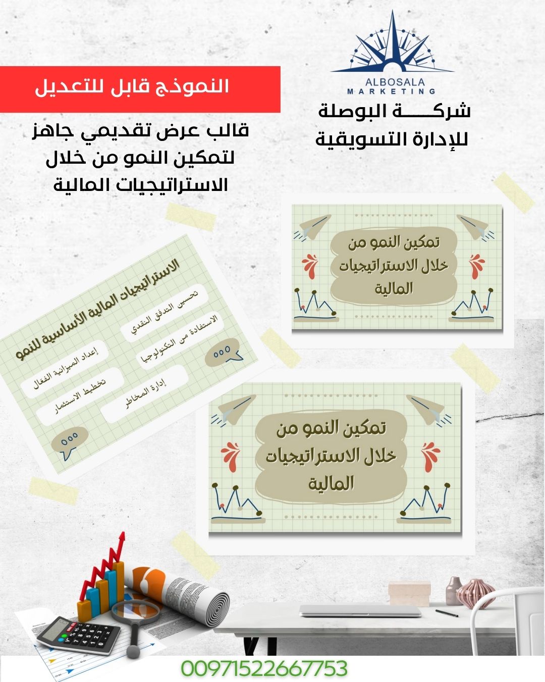 قالب عرض تقديمي جاهز لتمكين النمو من خلال الاستراتيجيات المالية