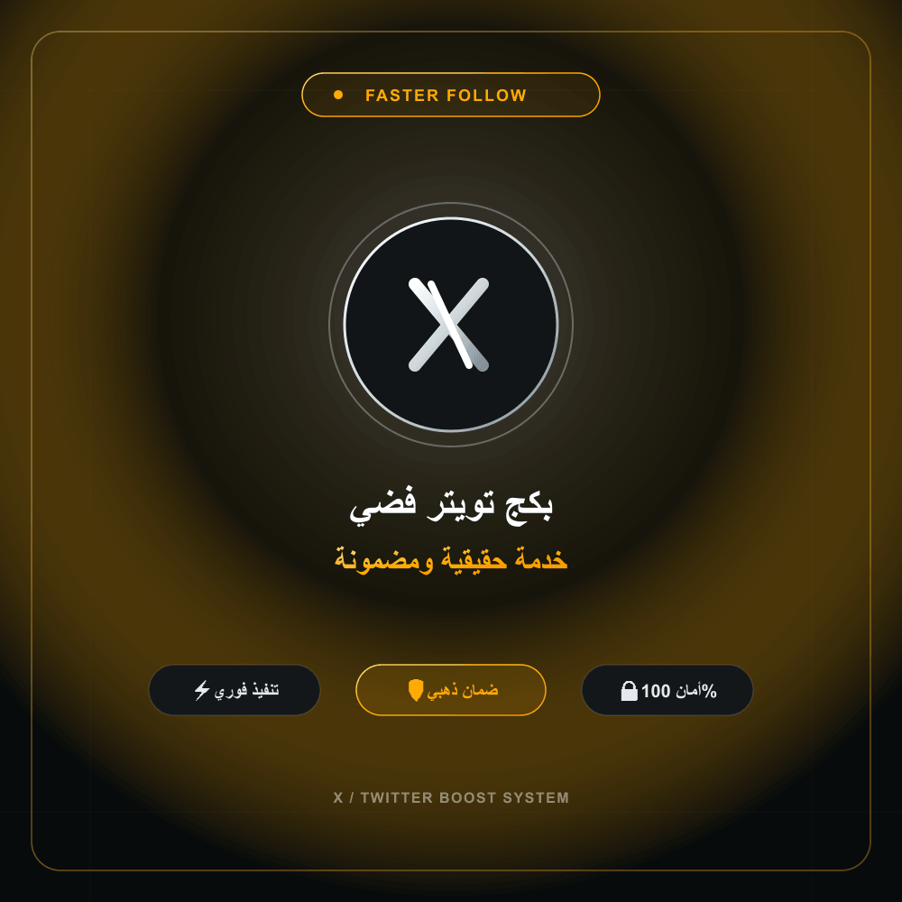 بكج تويتر فضي
