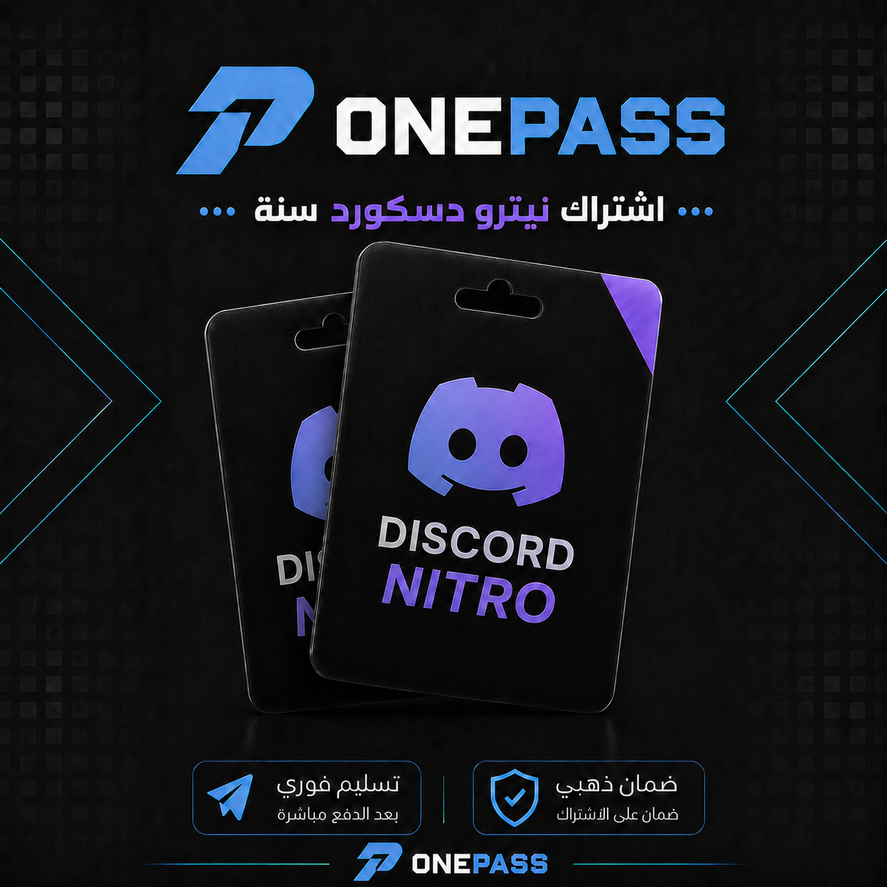 اشتراك ديسكورد نيترو قيمنق سنة