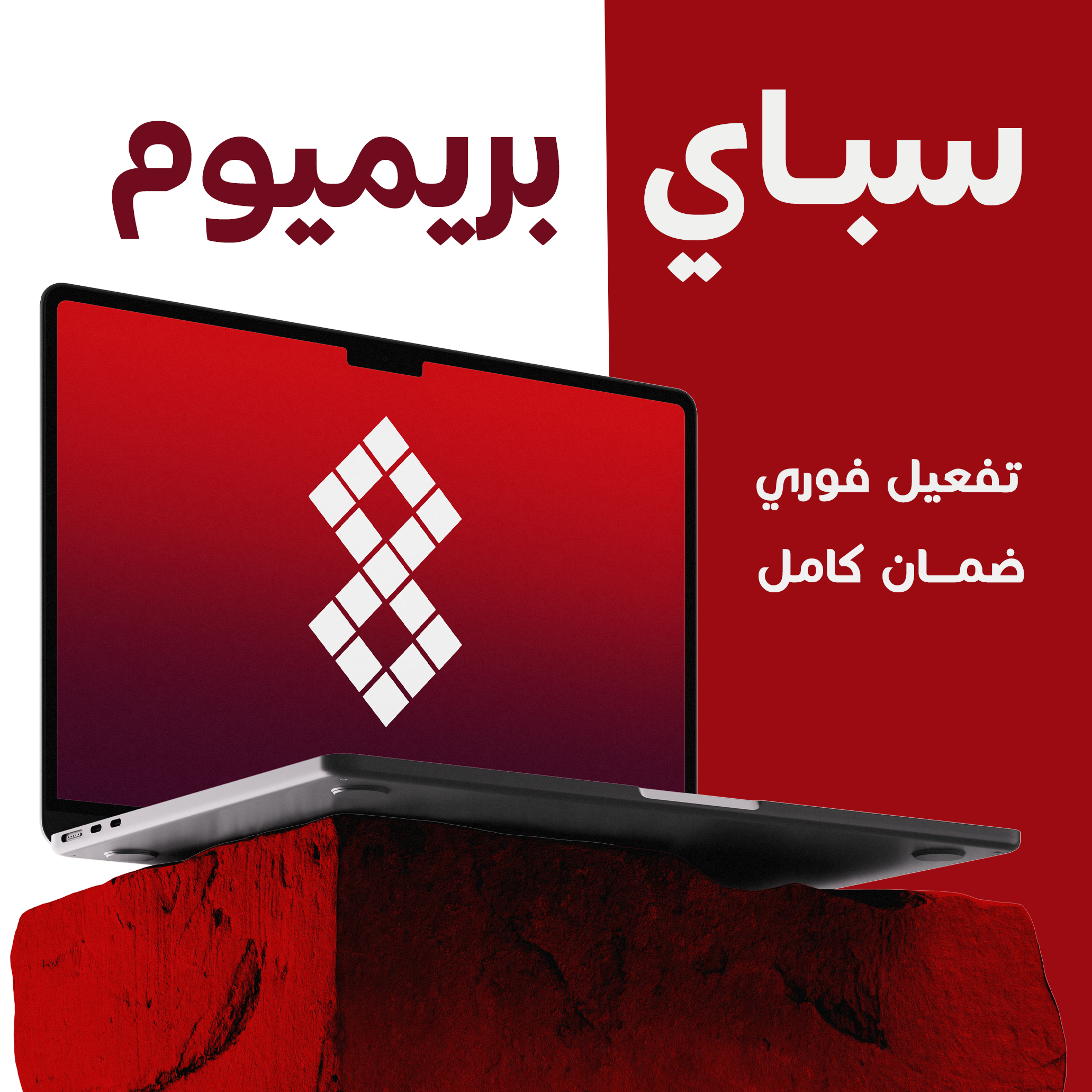 يوتيوب بريميوم