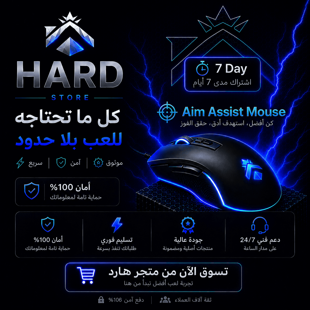 ايم اسيست برو اسبوع 7ماوس و كيبورد فقط