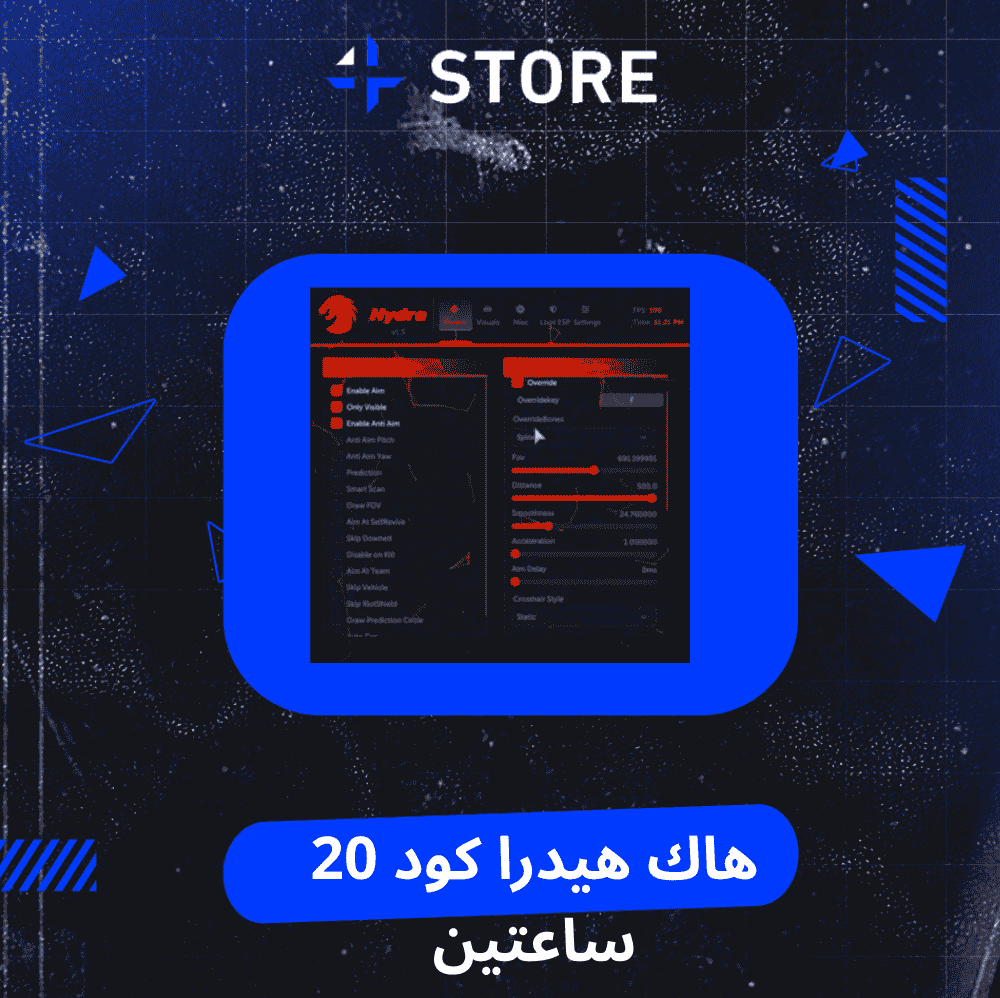 هاك كود 20 ( هيدرا ) ساعتين
