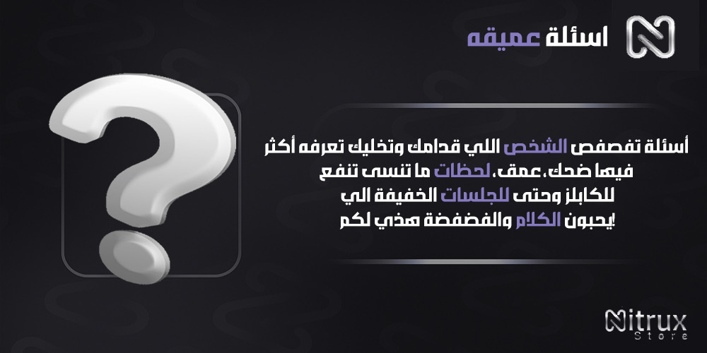 أسئله منوعه