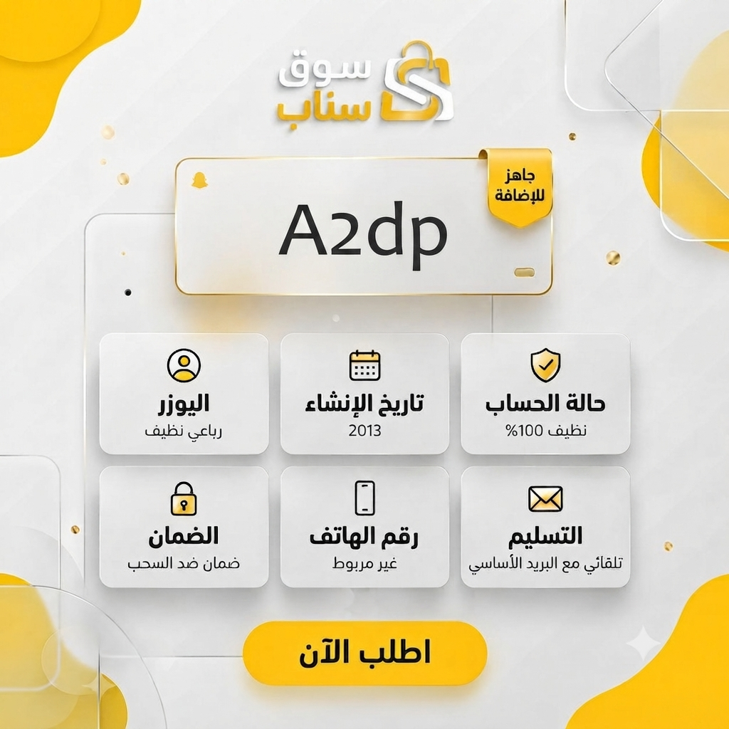 يوزر سناب مميز للبيع | سناب شات يوزرات رباعيه جاهزة للشراء