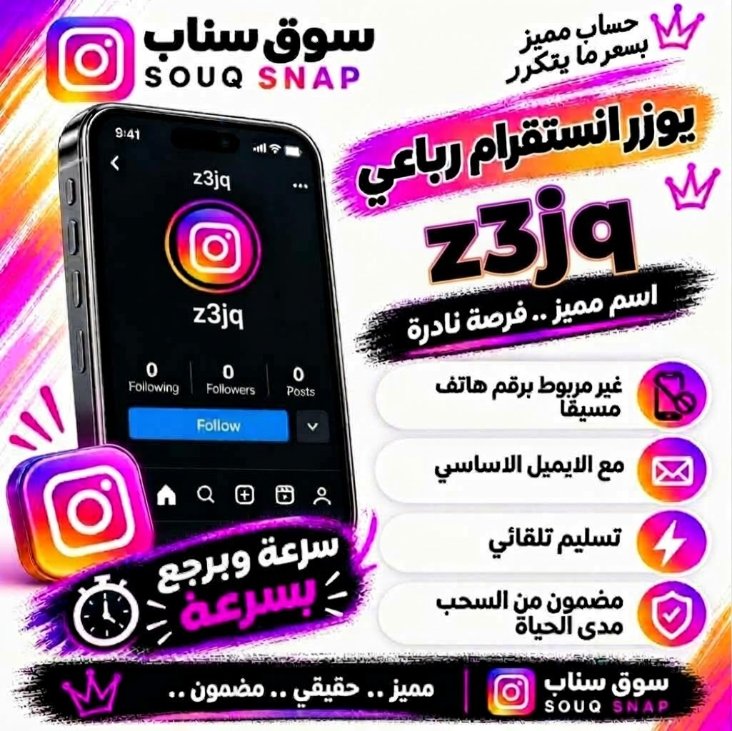 يوزر انستقرام رباعي للبيع | 4-Letter Instagram Username